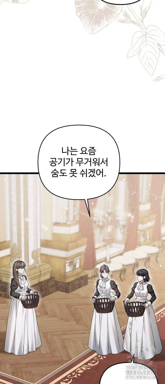 부부의 의무를 원하신다면 21화 13