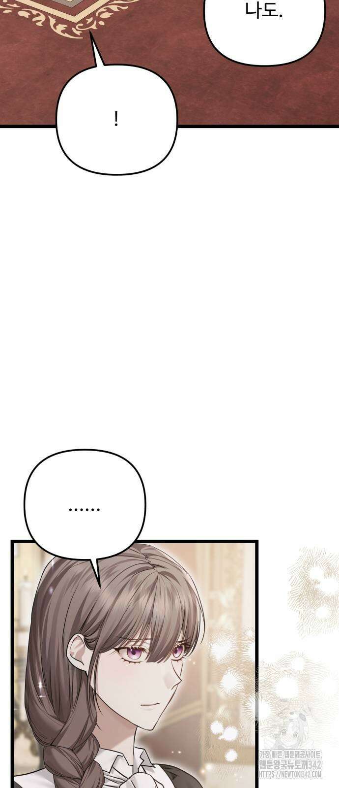 부부의 의무를 원하신다면 21화 14