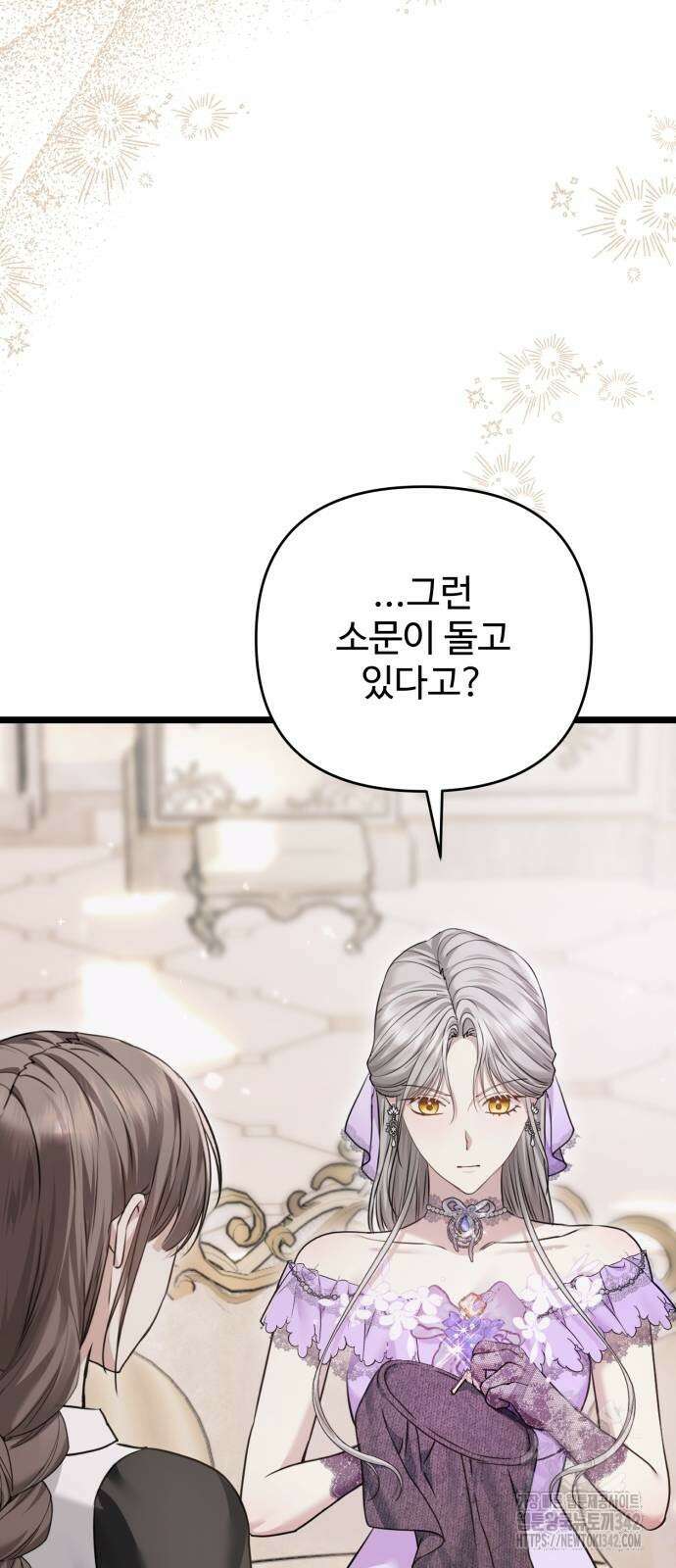 부부의 의무를 원하신다면 21화 16