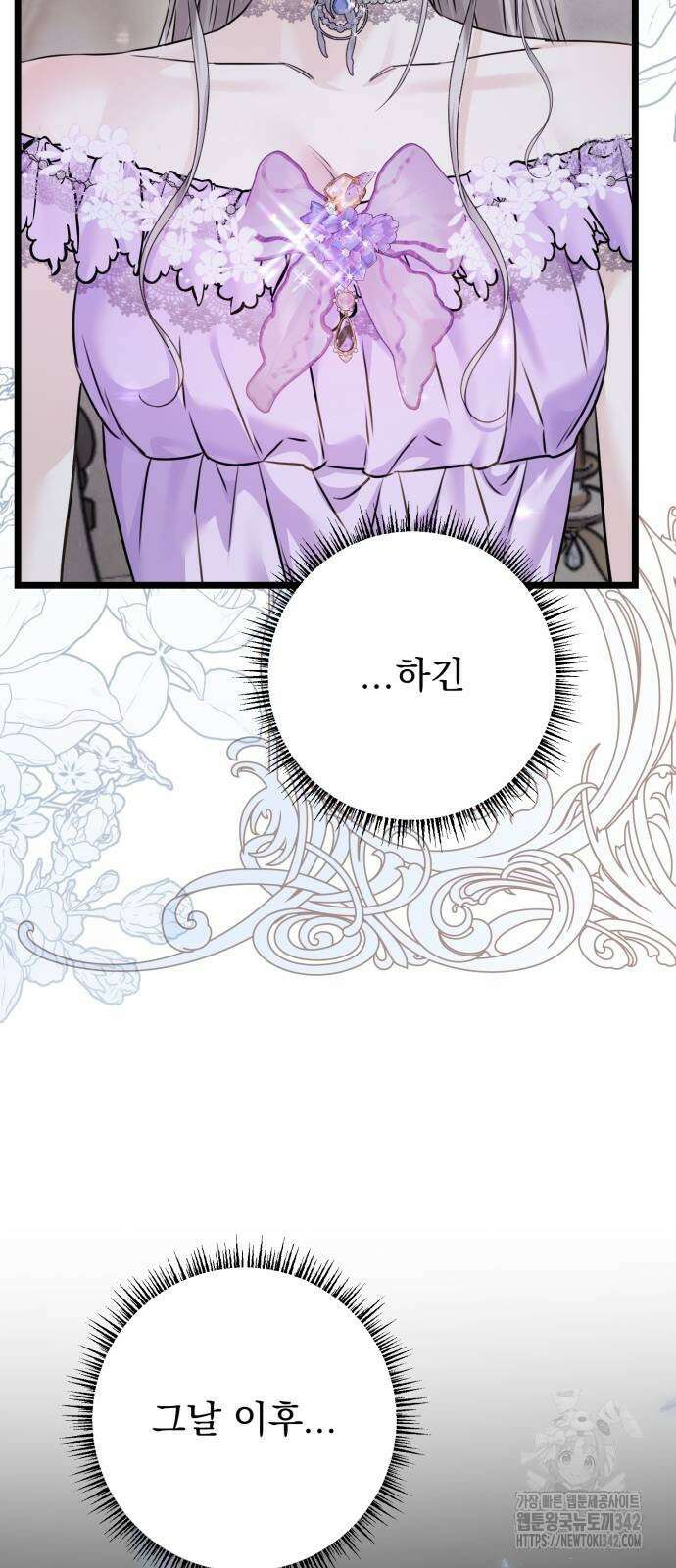 부부의 의무를 원하신다면 21화 18