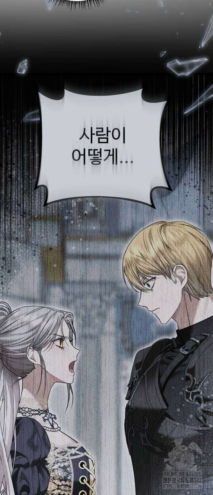 부부의 의무를 원하신다면 21화 19