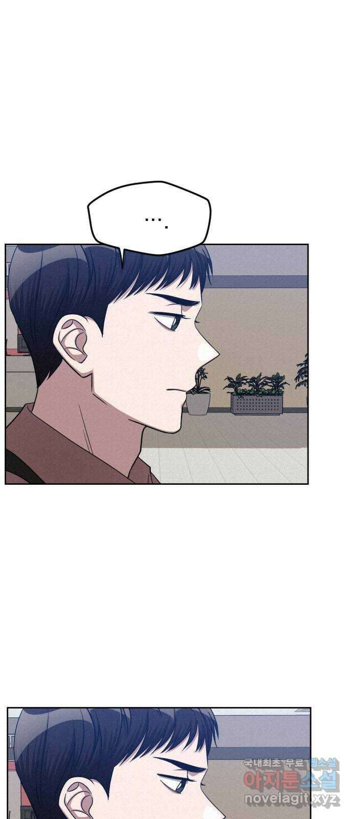 걔의 질투 24화 2