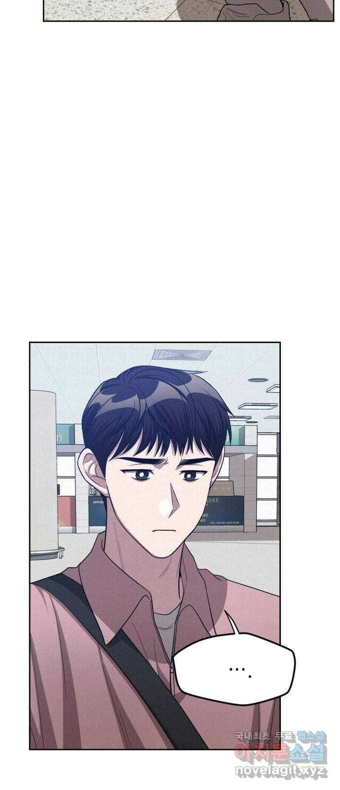 걔의 질투 24화 4