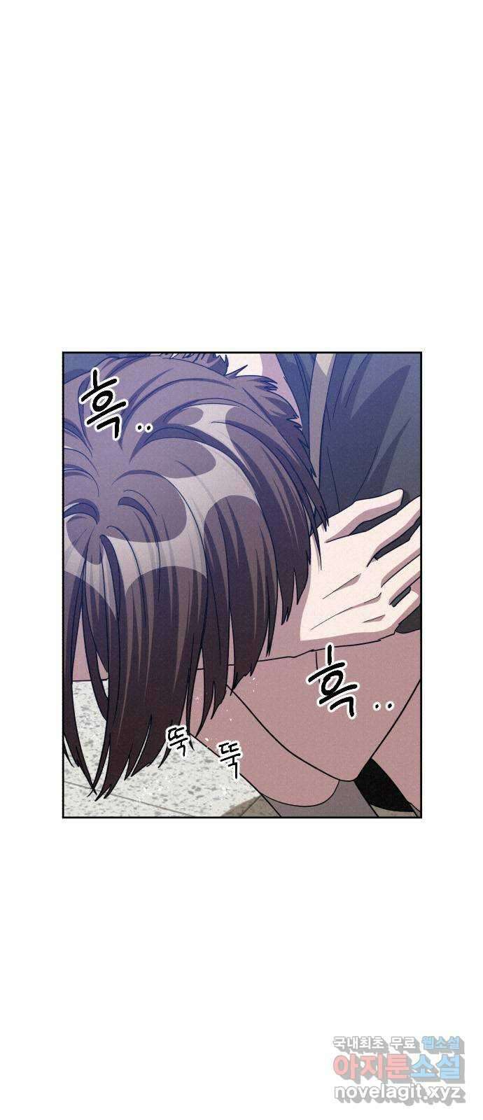 걔의 질투 24화 5