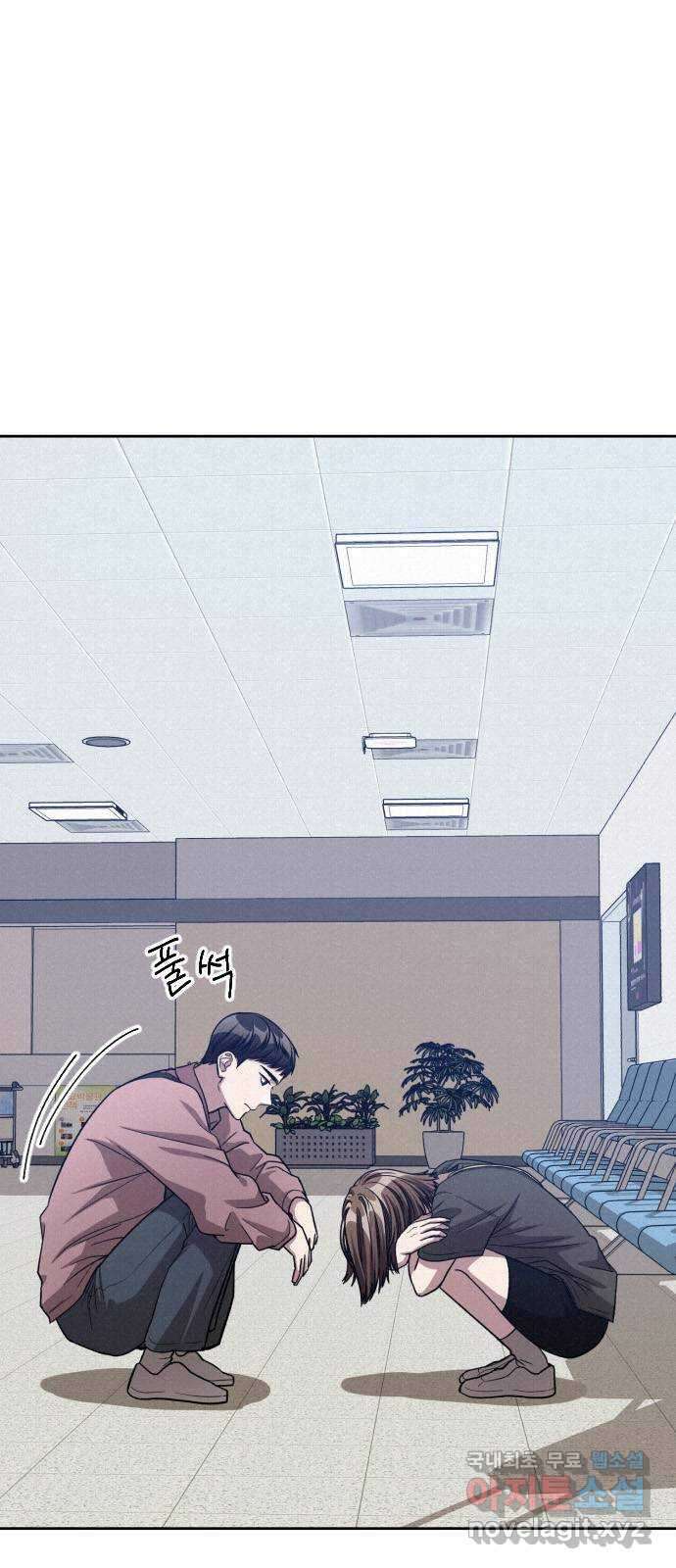 걔의 질투 24화 6