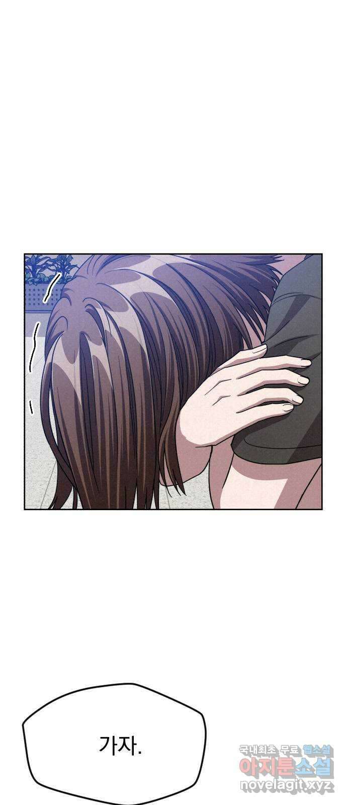 걔의 질투 24화 7