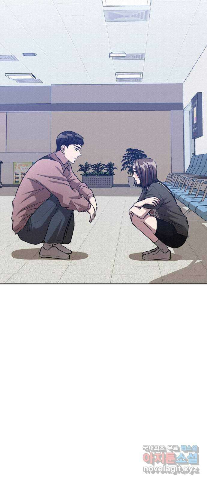 걔의 질투 24화 9