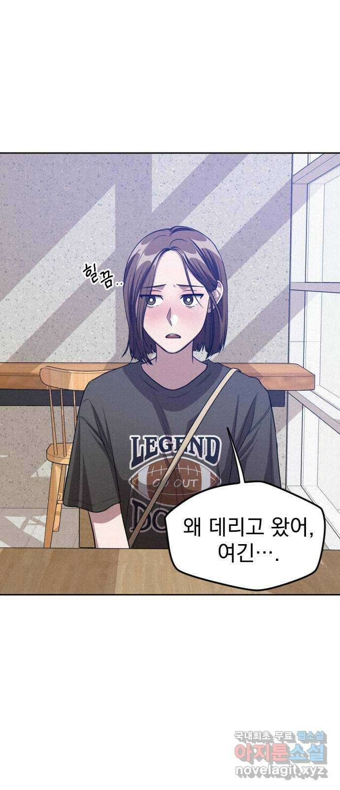 걔의 질투 24화 11