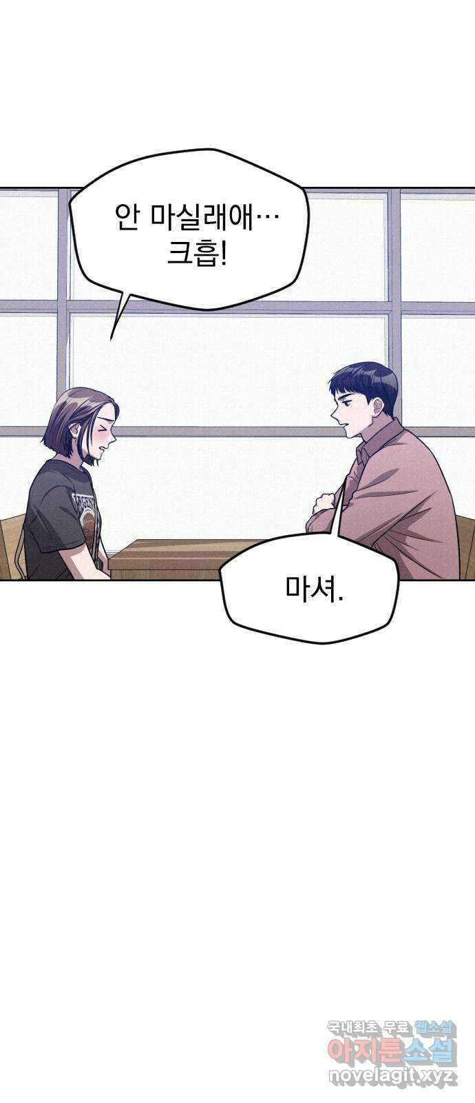 걔의 질투 24화 13