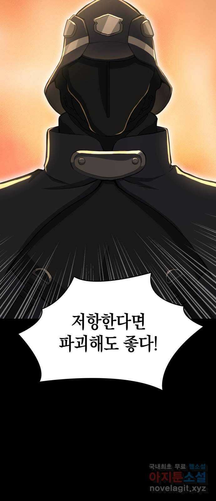 메탈릭 루쥬 13화_자유에 대한 갈망과 족쇄 3