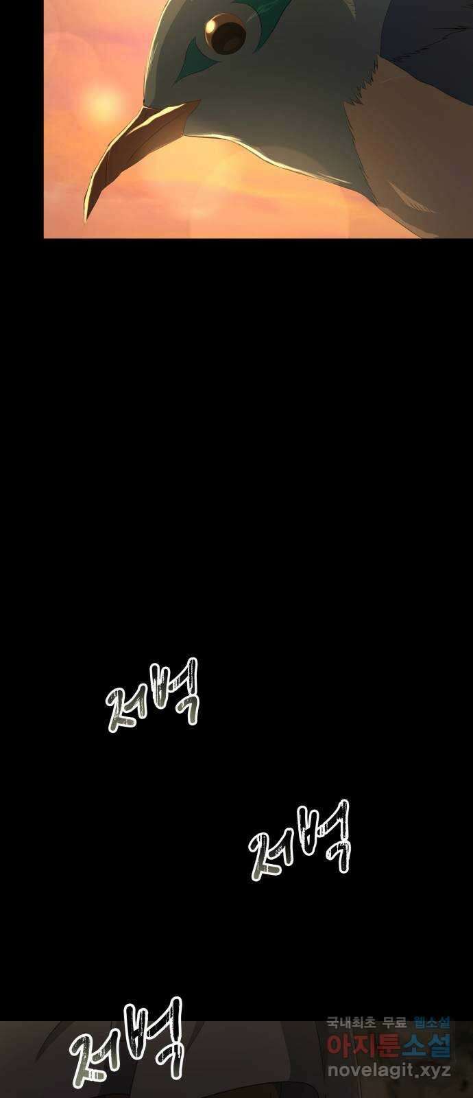 메탈릭 루쥬 13화_자유에 대한 갈망과 족쇄 6