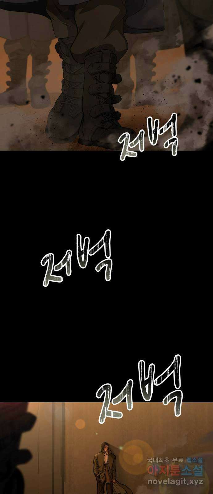 메탈릭 루쥬 13화_자유에 대한 갈망과 족쇄 7