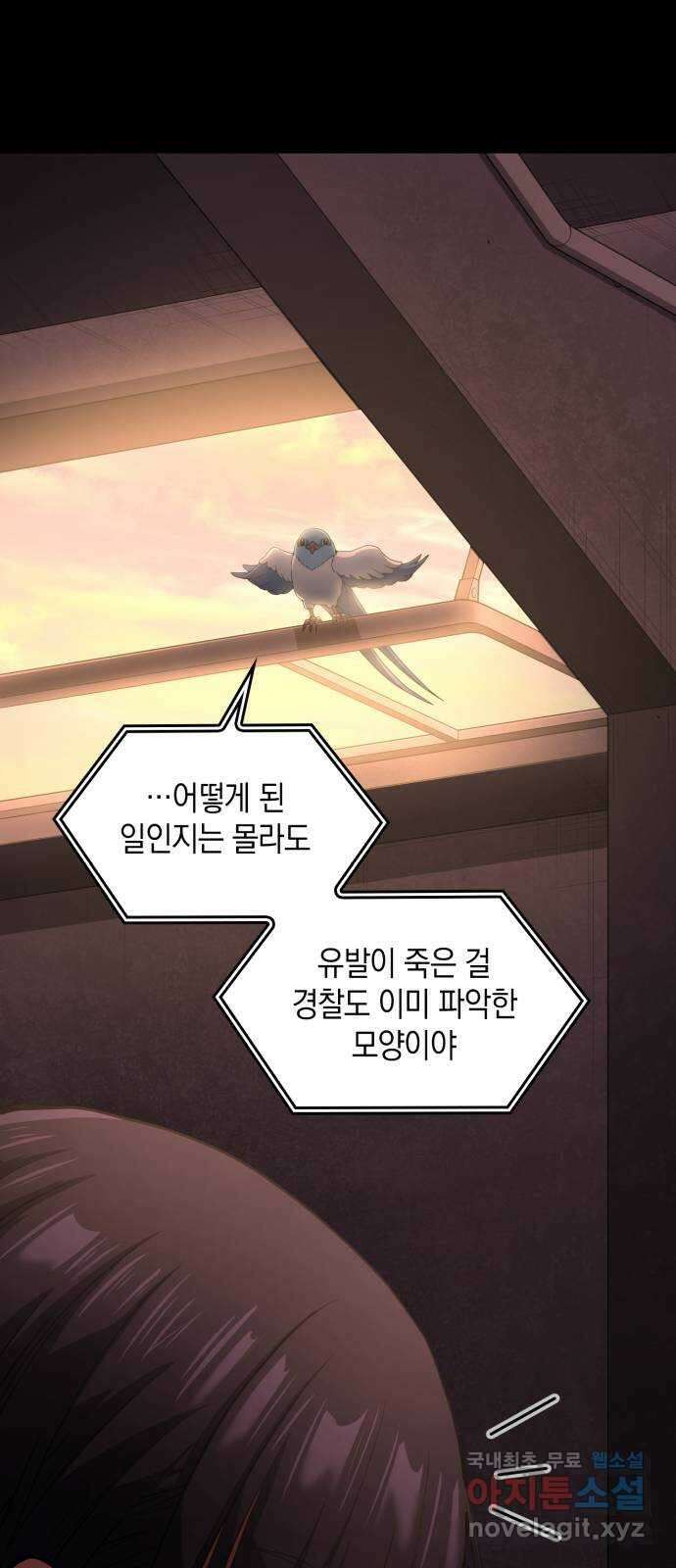 메탈릭 루쥬 13화_자유에 대한 갈망과 족쇄 13