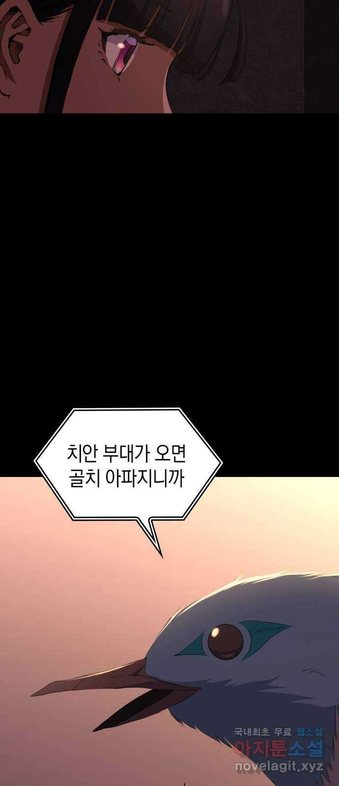 메탈릭 루쥬 13화_자유에 대한 갈망과 족쇄 14