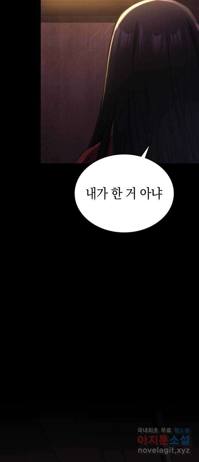 메탈릭 루쥬 13화_자유에 대한 갈망과 족쇄 16