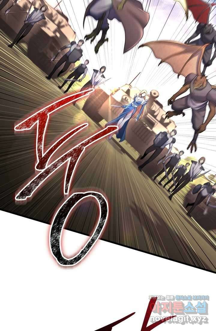 만렙부터 레벨업 70화 2