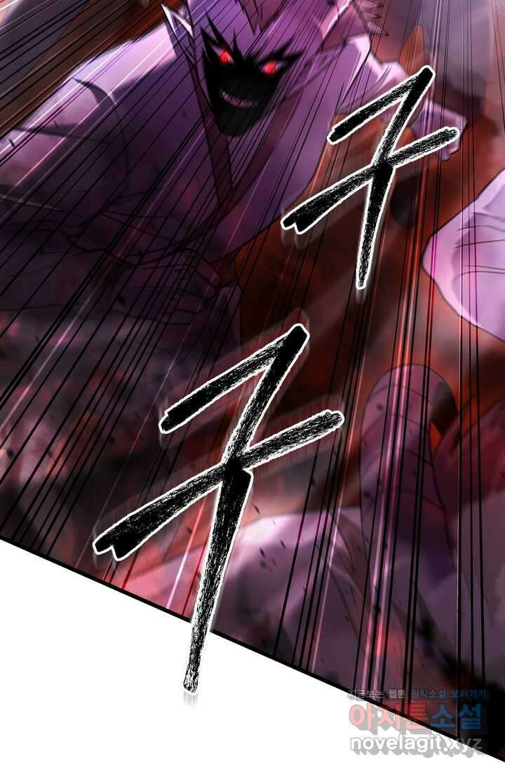 만렙부터 레벨업 70화 5