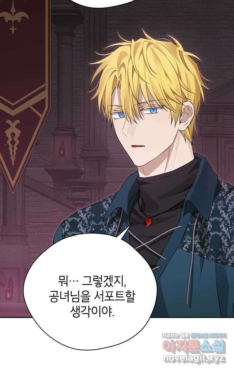 사실은 내가 진짜였다 130화 14