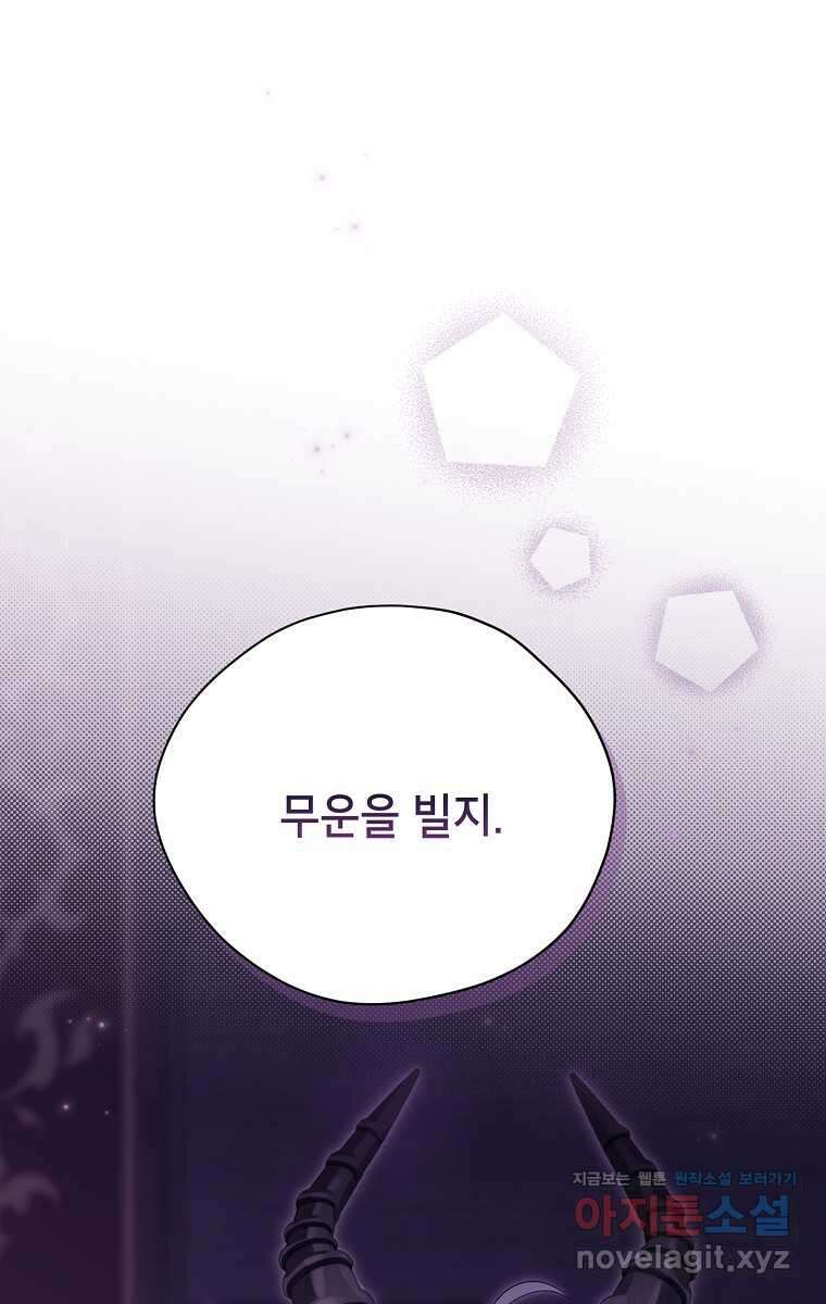 사실은 내가 진짜였다 130화 26
