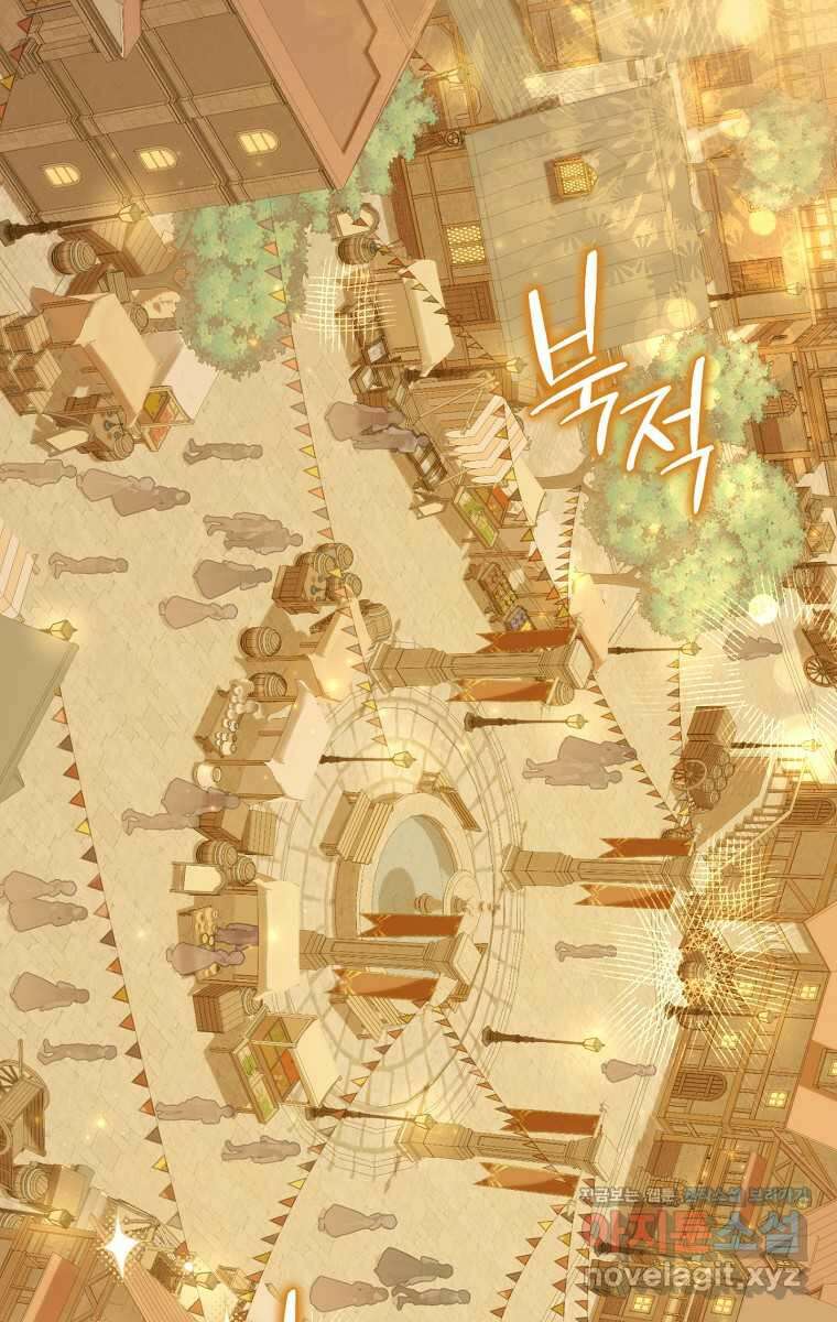 사실은 내가 진짜였다 130화 69