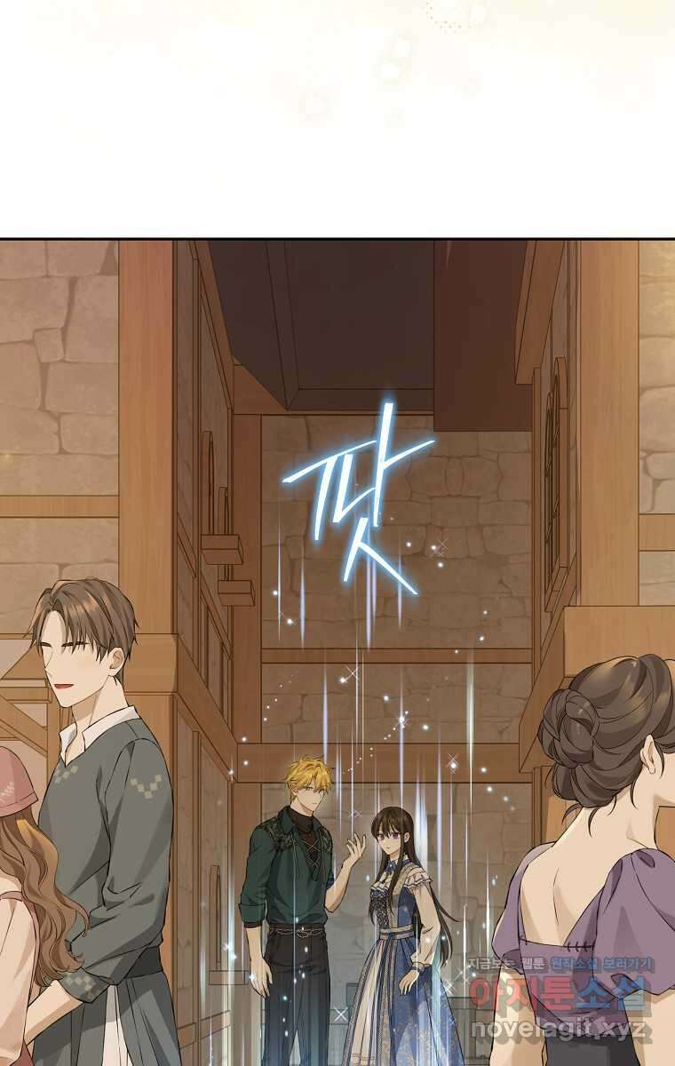 사실은 내가 진짜였다 130화 71