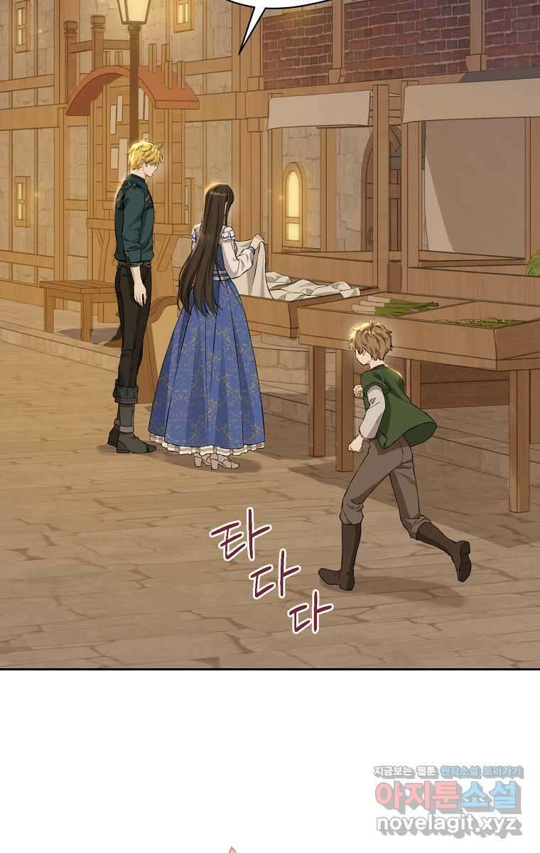 사실은 내가 진짜였다 130화 76