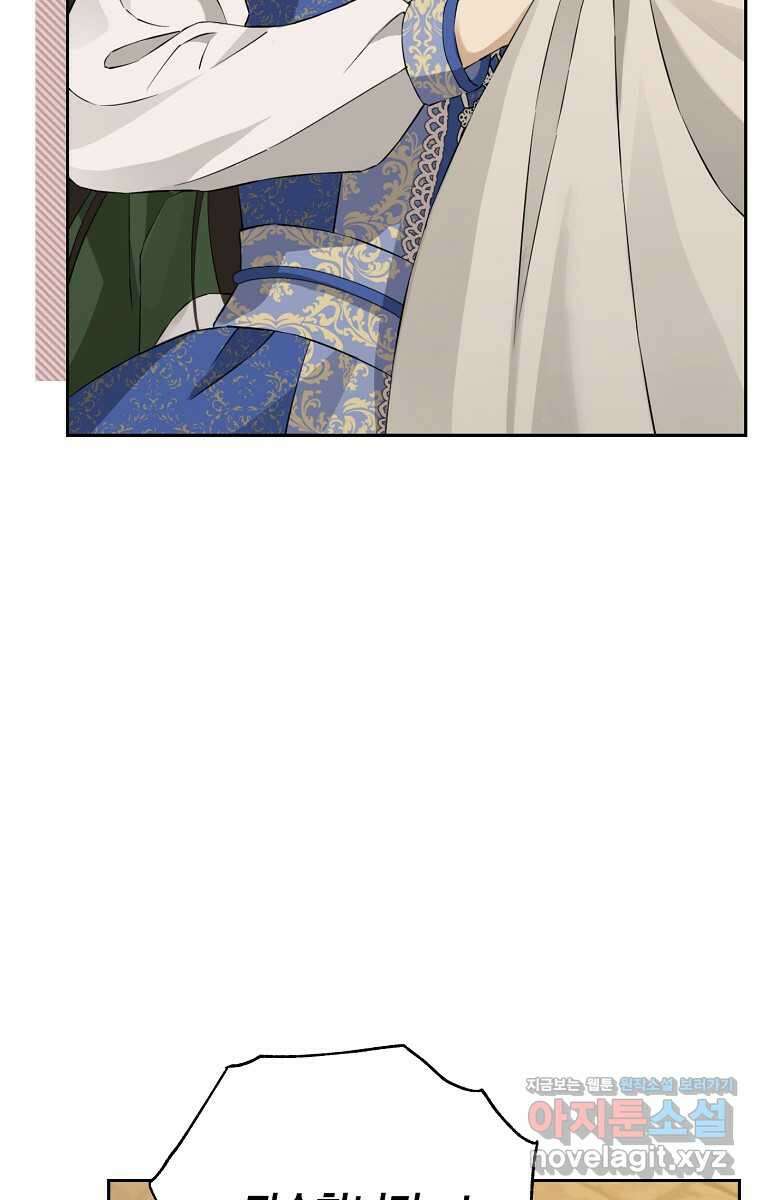 사실은 내가 진짜였다 130화 78