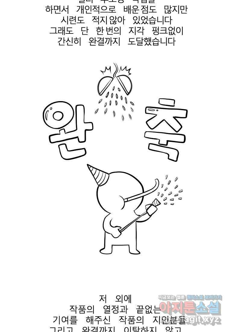 근육조선 시즌1 후기 4
