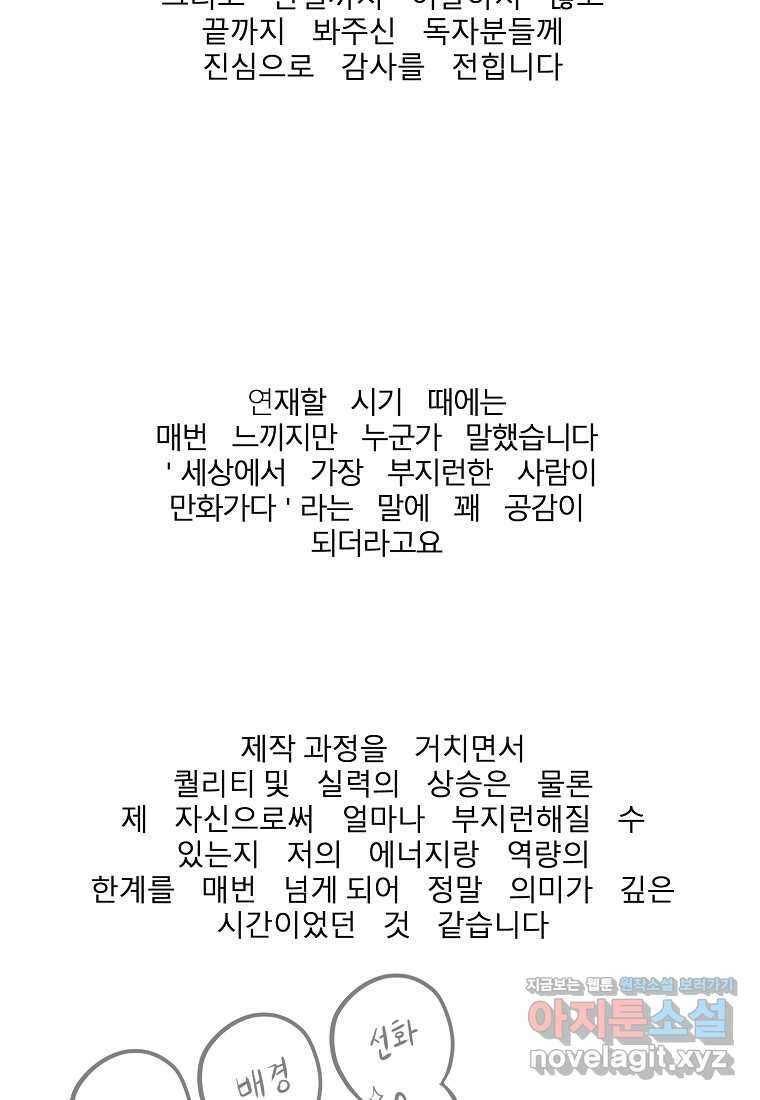 근육조선 시즌1 후기 5