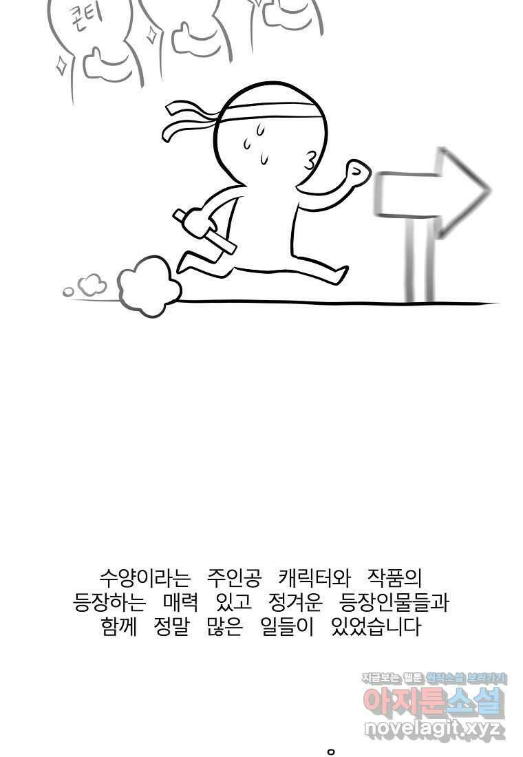 근육조선 시즌1 후기 6