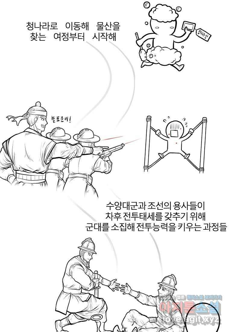 근육조선 시즌1 후기 7