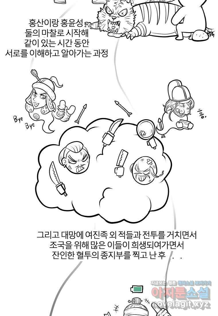 근육조선 시즌1 후기 8
