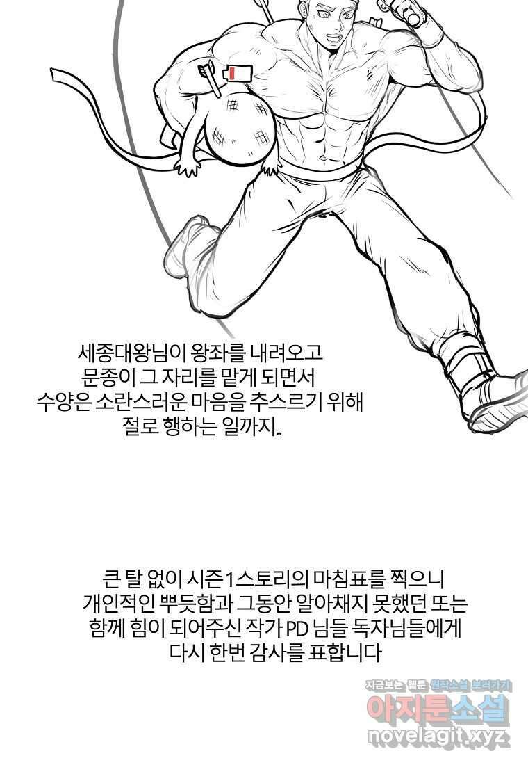 근육조선 시즌1 후기 9