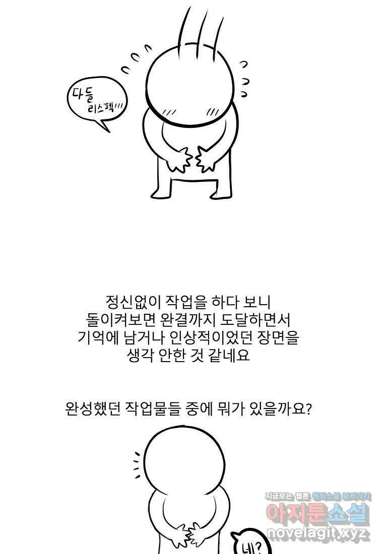근육조선 시즌1 후기 10