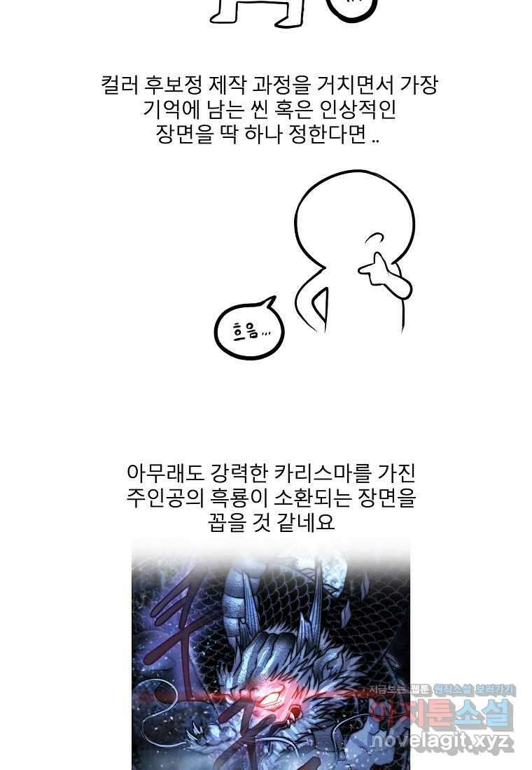 근육조선 시즌1 후기 11
