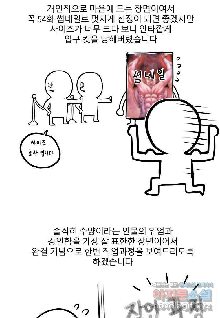 근육조선 시즌1 후기 13