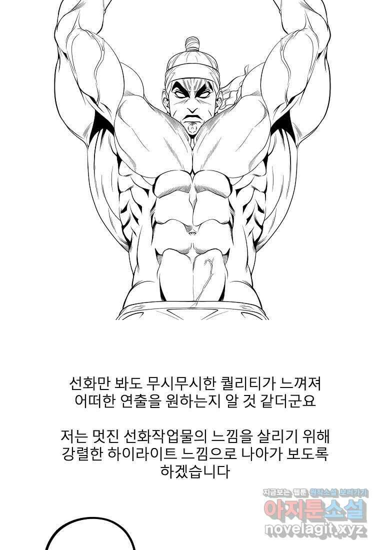 근육조선 시즌1 후기 15
