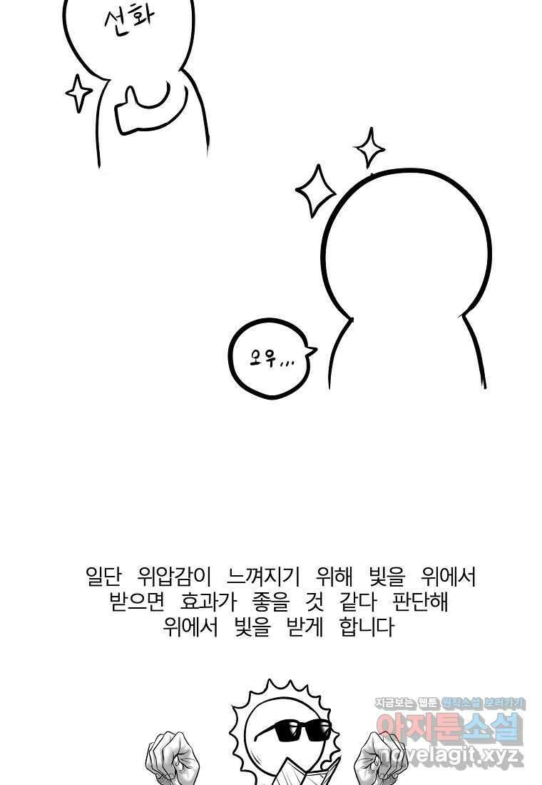 근육조선 시즌1 후기 16