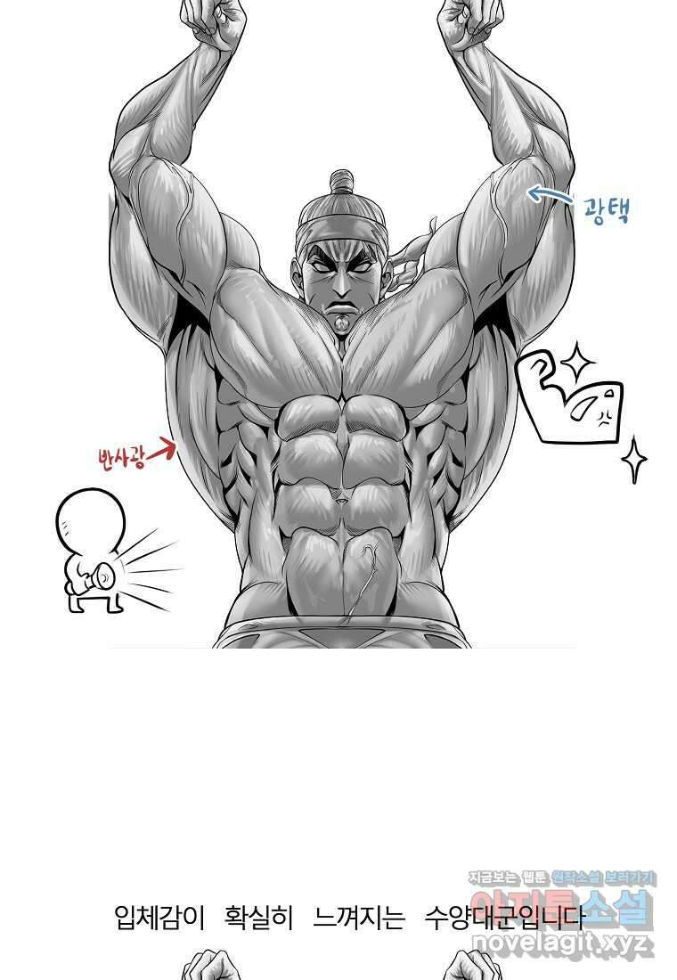 근육조선 시즌1 후기 18