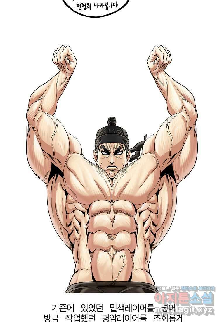 근육조선 시즌1 후기 20