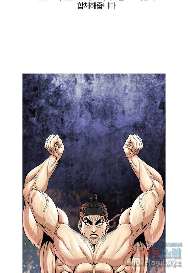 근육조선 시즌1 후기 21