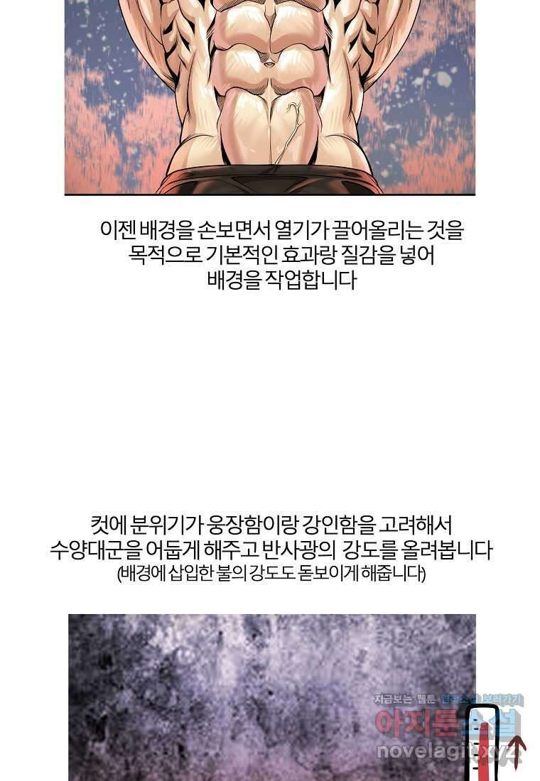 근육조선 시즌1 후기 22