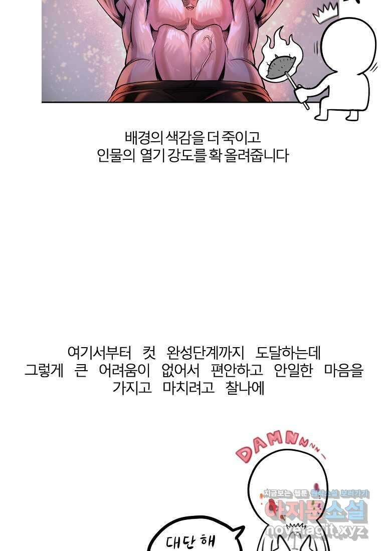 근육조선 시즌1 후기 25