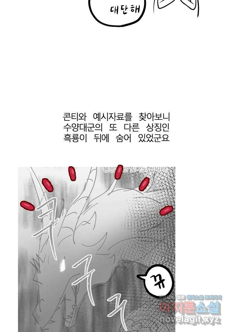 근육조선 시즌1 후기 26