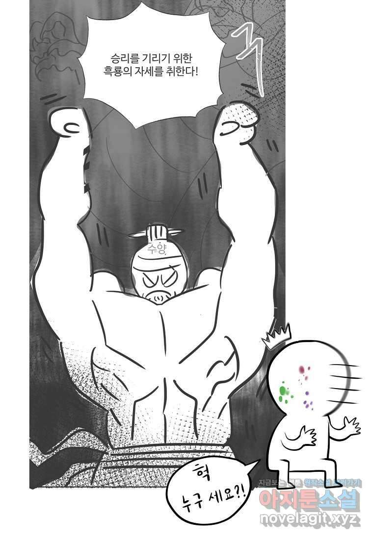 근육조선 시즌1 후기 27