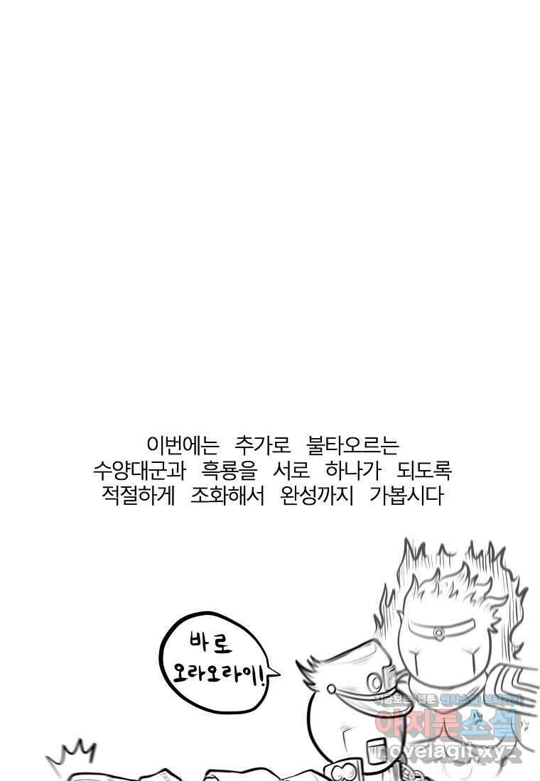 근육조선 시즌1 후기 28