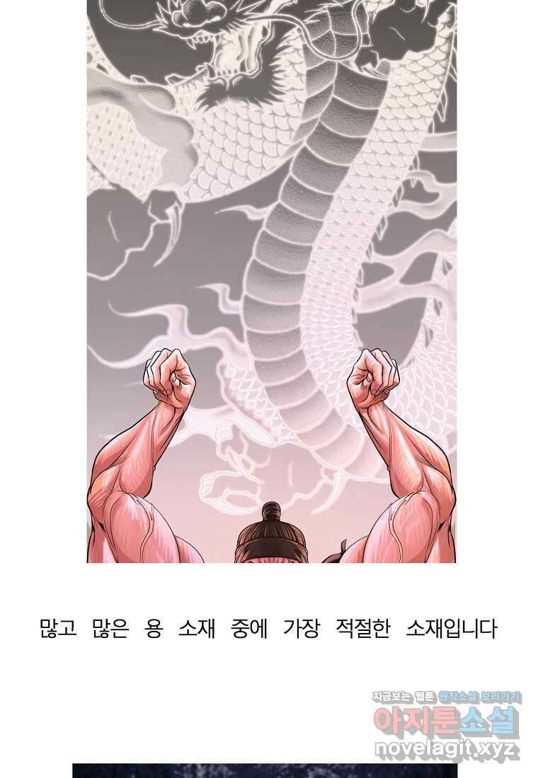 근육조선 시즌1 후기 30