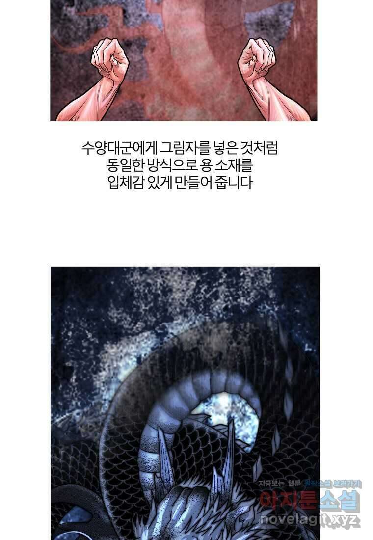 근육조선 시즌1 후기 32