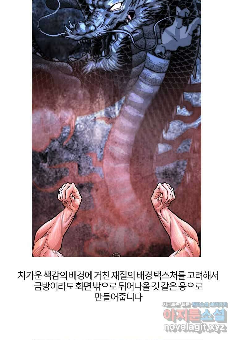 근육조선 시즌1 후기 33