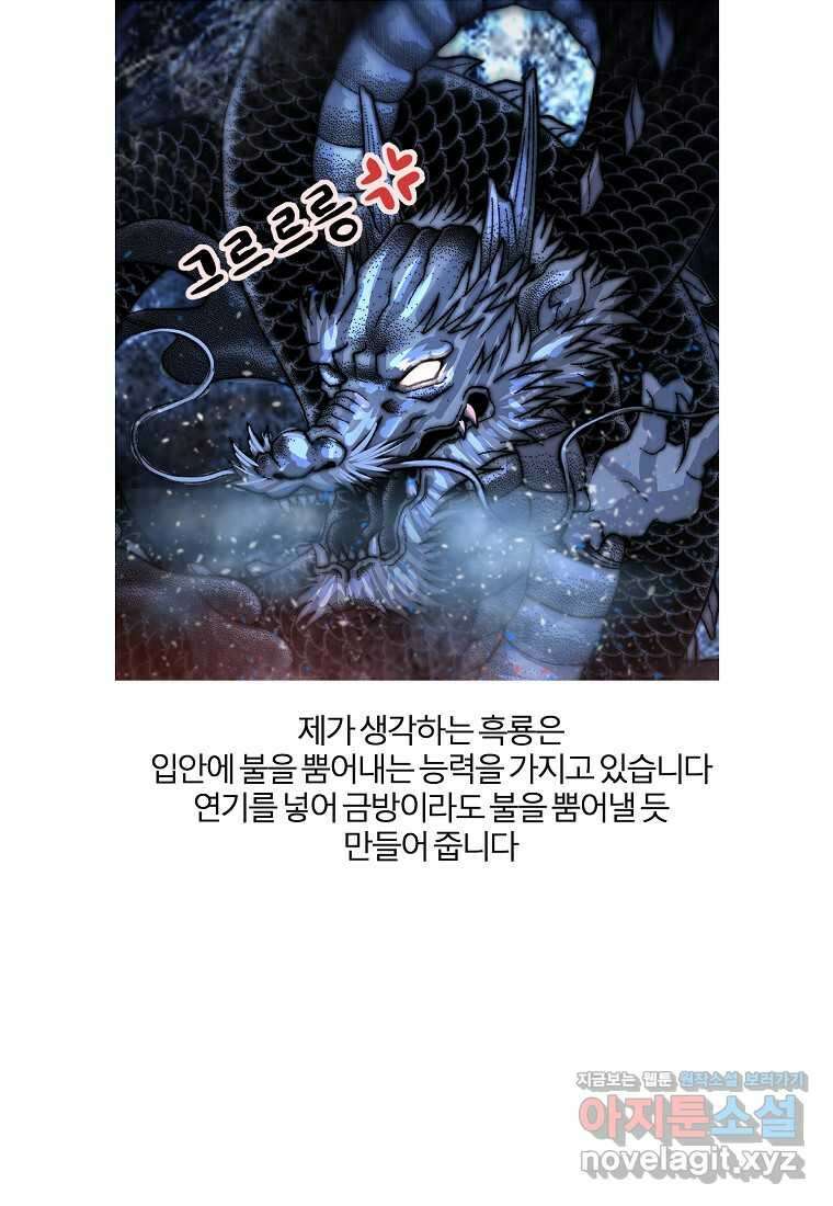 근육조선 시즌1 후기 34